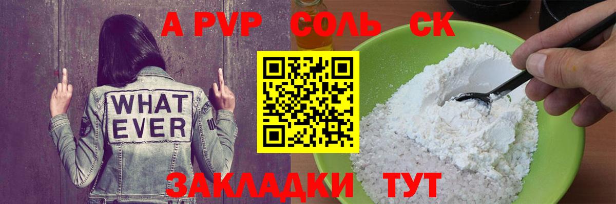 APVP кристаллы  Альфа ПВП крисы CK  Анжеро-Судженск  Alpha PVP Соль  Alpha PVP  Вход с VPN 