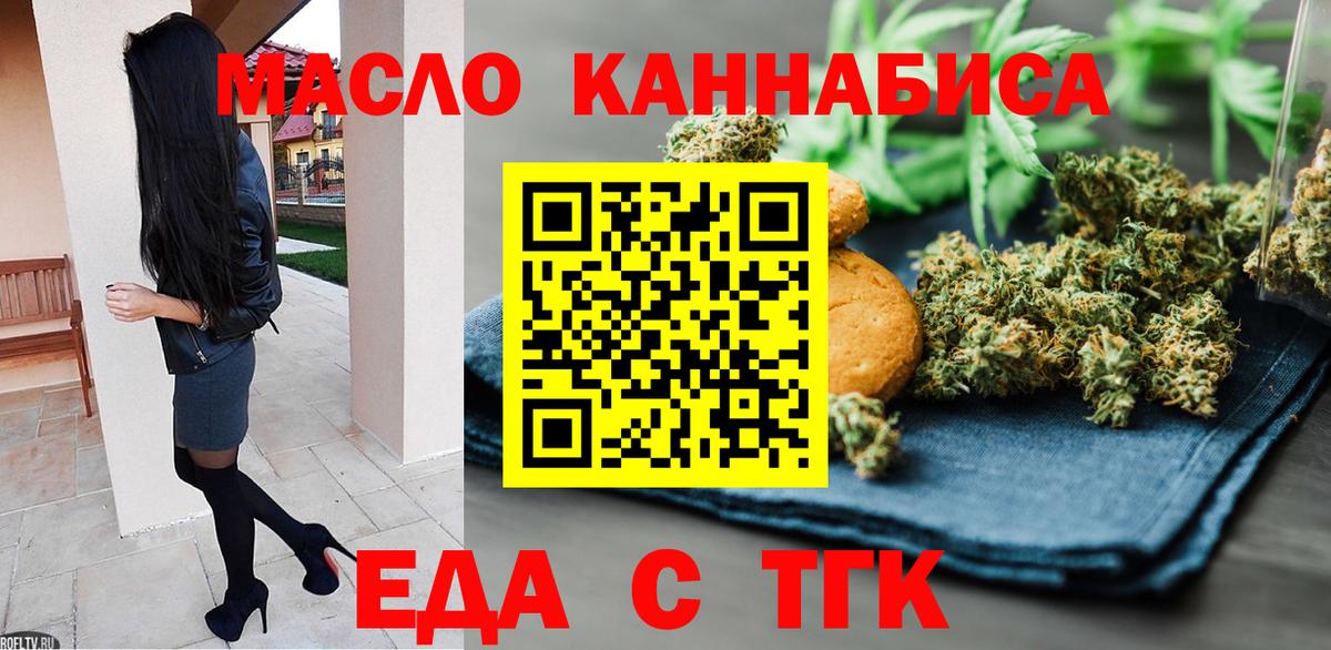 Печенье с ТГК марихуана Анжеро-Судженск