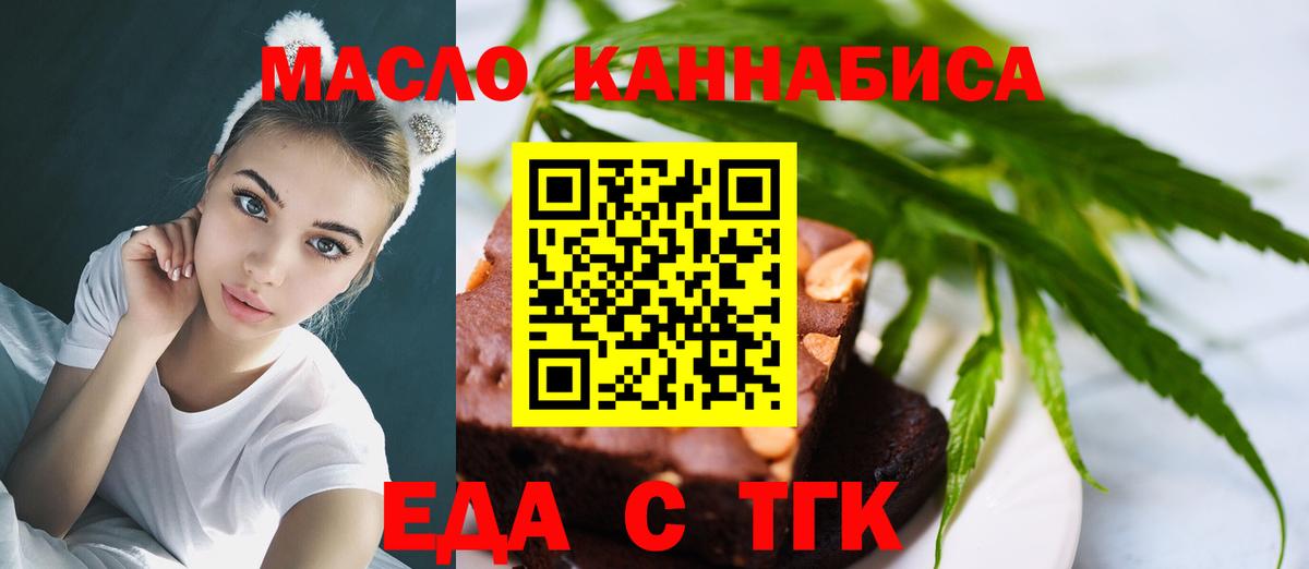 Анжеро-Судженск  Cannafood марихуана  Вход с VPN 