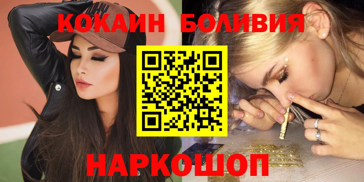 Cocaine 99%  Вход с VPN  Анжеро-Судженск  Cocaine Эквадор 