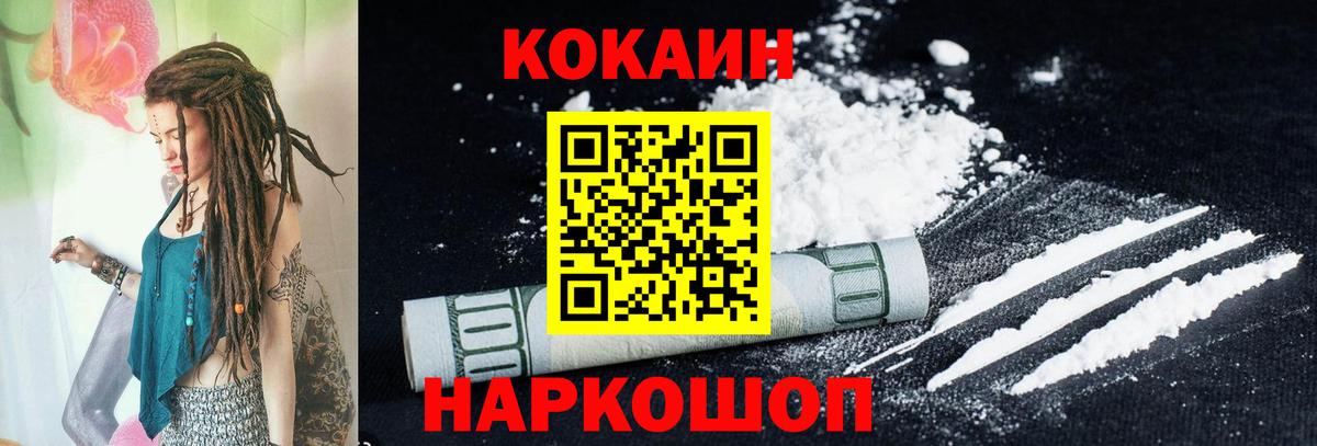 КОКАИН Fish Scale Анжеро-Судженск