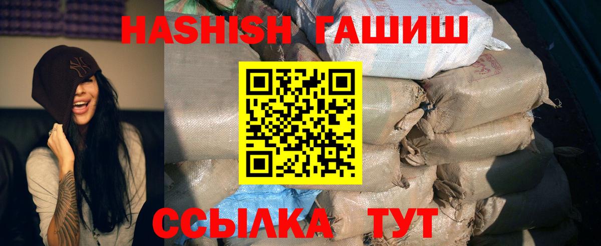 Гашиш убойный Анжеро-Судженск