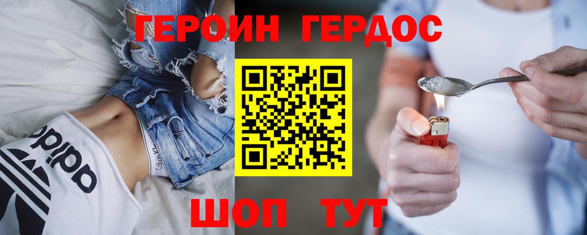 Анжеро-Судженск  Героин хмурый  Вход с VPN 