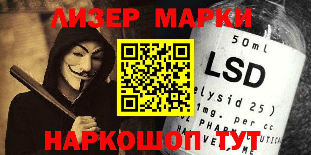 LSD-25 экстази ecstasy  ЛСД экстази  Анжеро-Судженск  Вход с VPN  ЛСД экстази ecstasy 