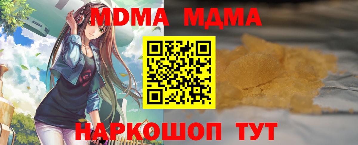 MDMA VHQ  МДМА молли  Анжеро-Судженск  Вход с VPN 