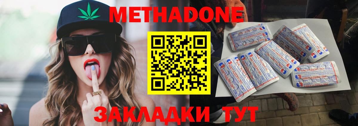 Метадон мёд  Метадон мёд  Анжеро-Судженск  Вход с VPN 
