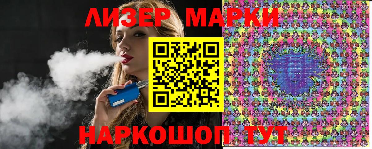 Марки NBOMe 1,8мг Анжеро-Судженск