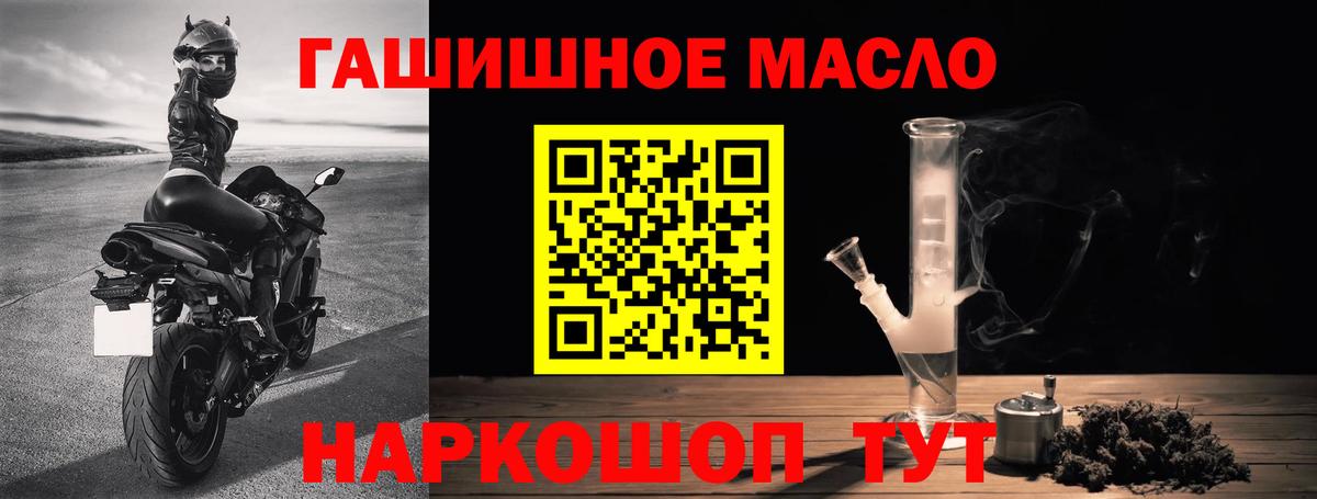 ТГК вейп  Вход с VPN  Анжеро-Судженск  Дистиллят ТГК жижа 