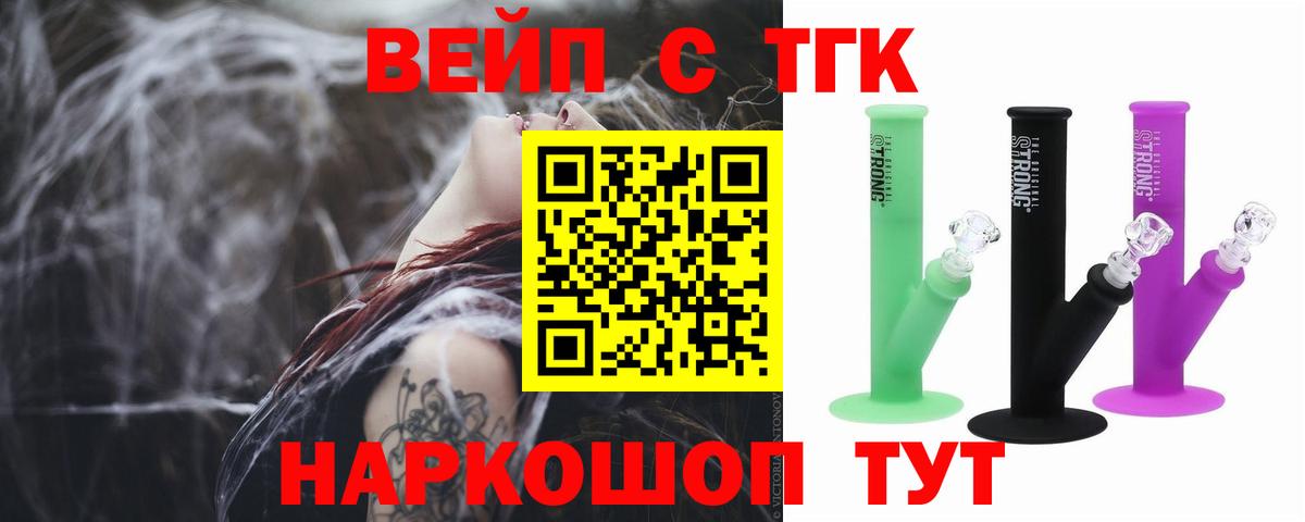 Дистиллят ТГК жижа Анжеро-Судженск